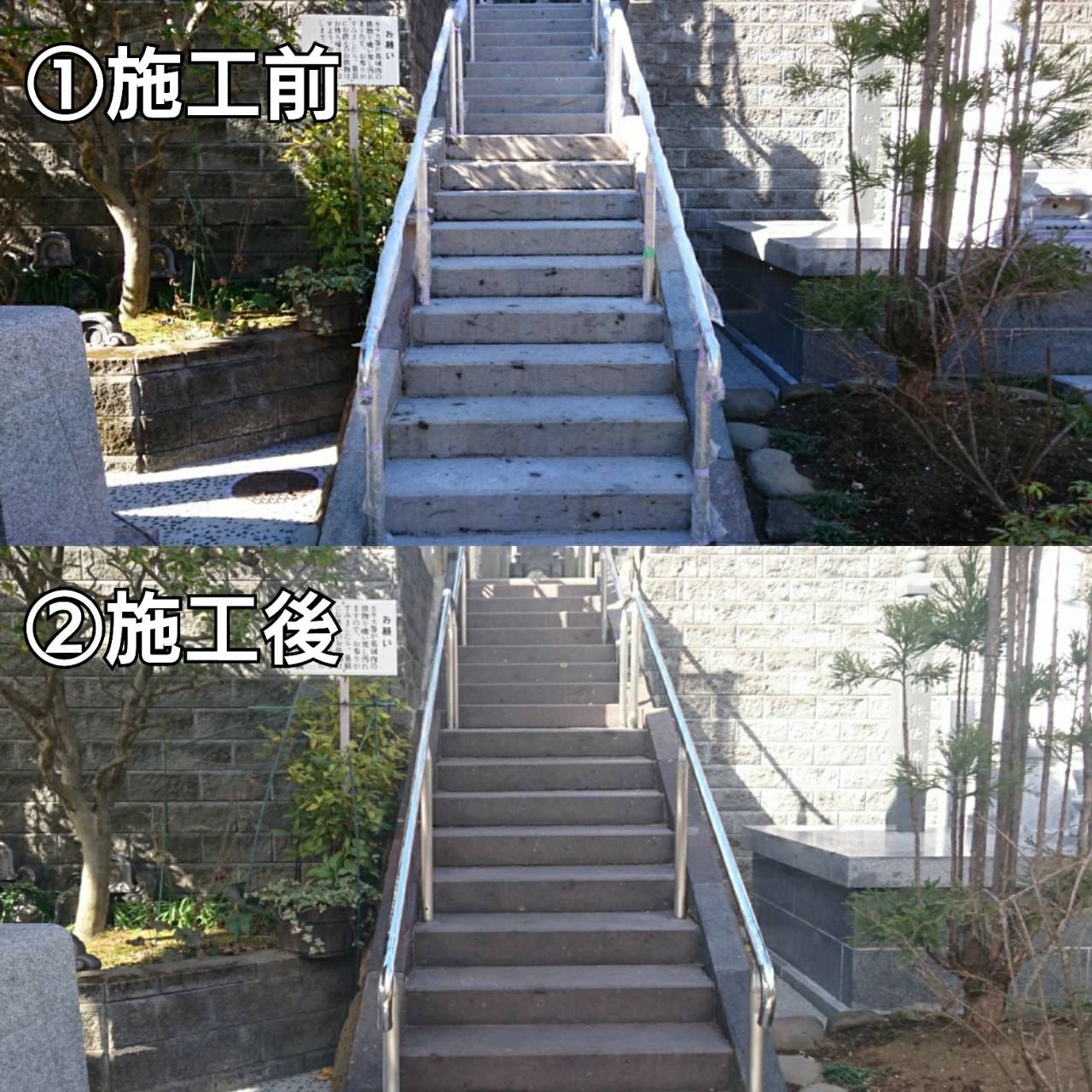 石階段